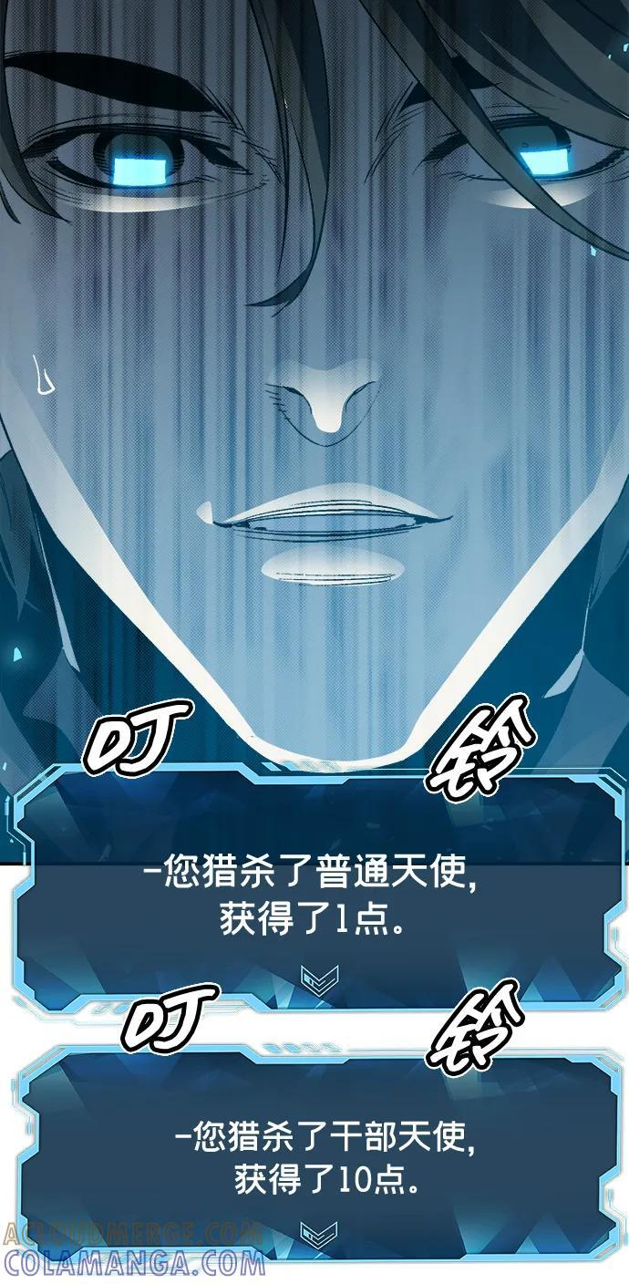 [第191话] C区，天使和恶魔的进攻-2 第25页