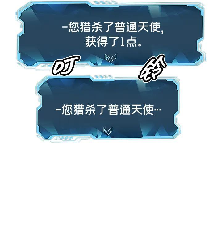 [第191话] C区，天使和恶魔的进攻-2 第26页