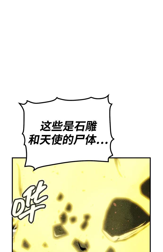 [第191话] C区，天使和恶魔的进攻-2 第28页