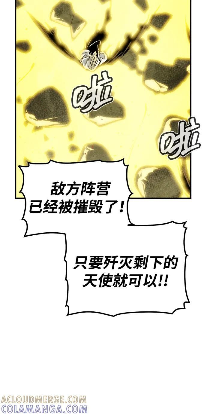[第191话] C区，天使和恶魔的进攻-2 第29页