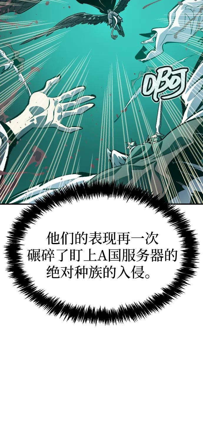 [第191话] C区，天使和恶魔的进攻-2 第31页