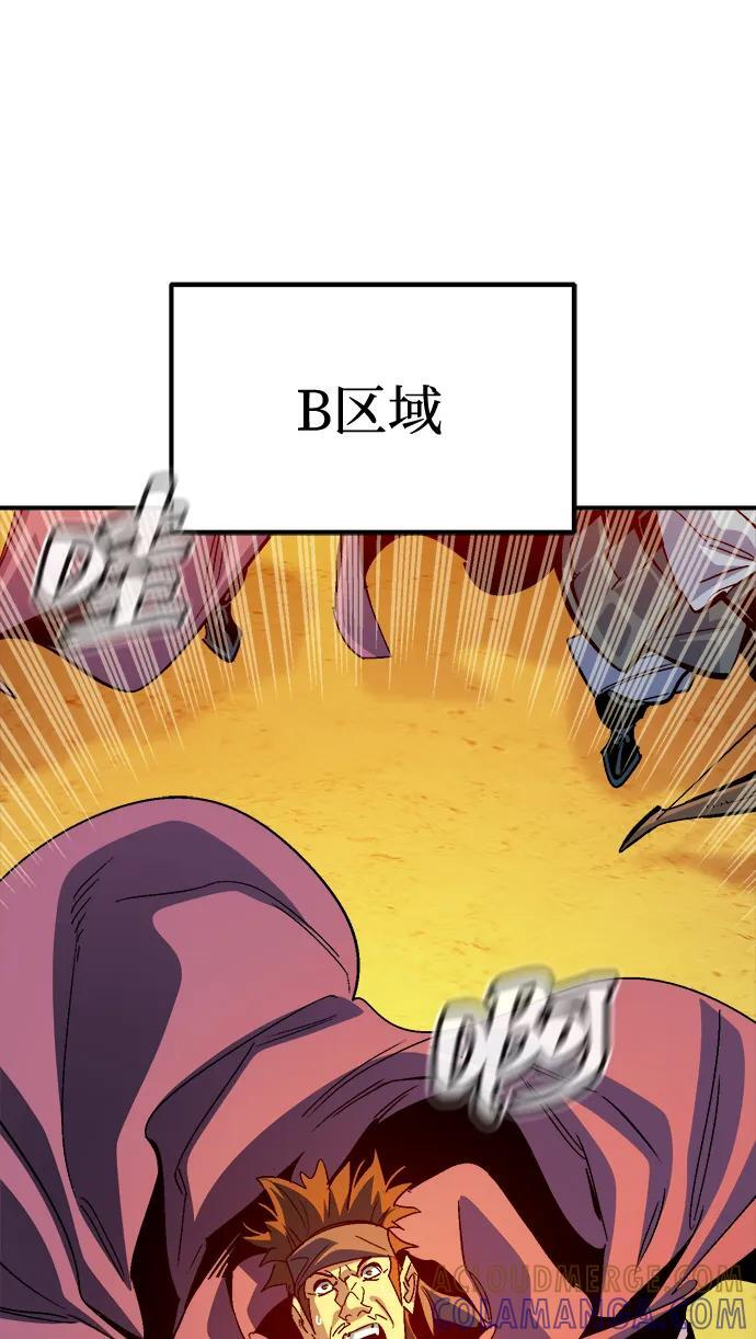 [第191话] C区，天使和恶魔的进攻-2 第33页