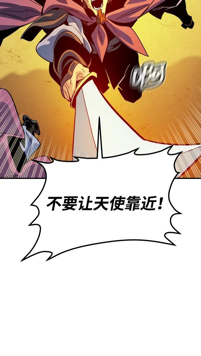 [第191话] C区，天使和恶魔的进攻-2 第34页