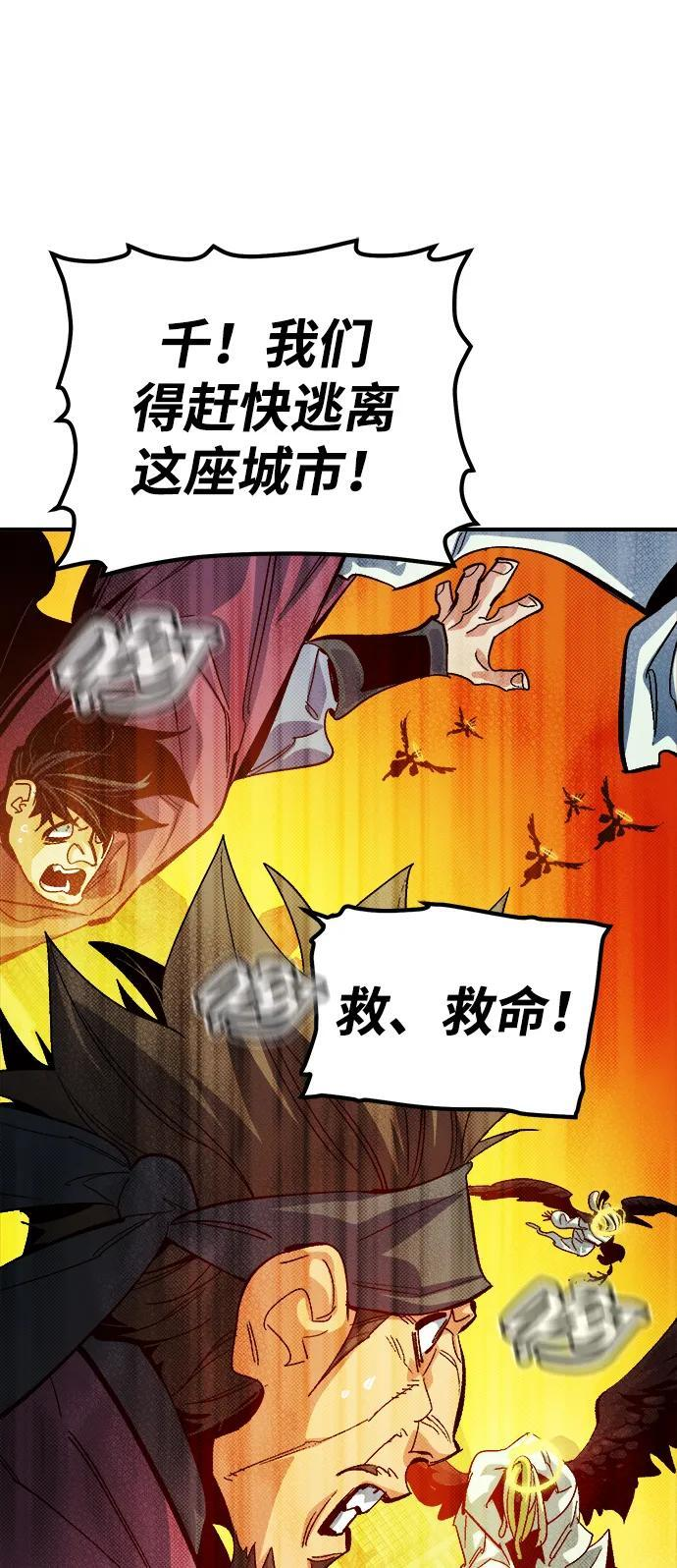 [第191话] C区，天使和恶魔的进攻-2 第39页