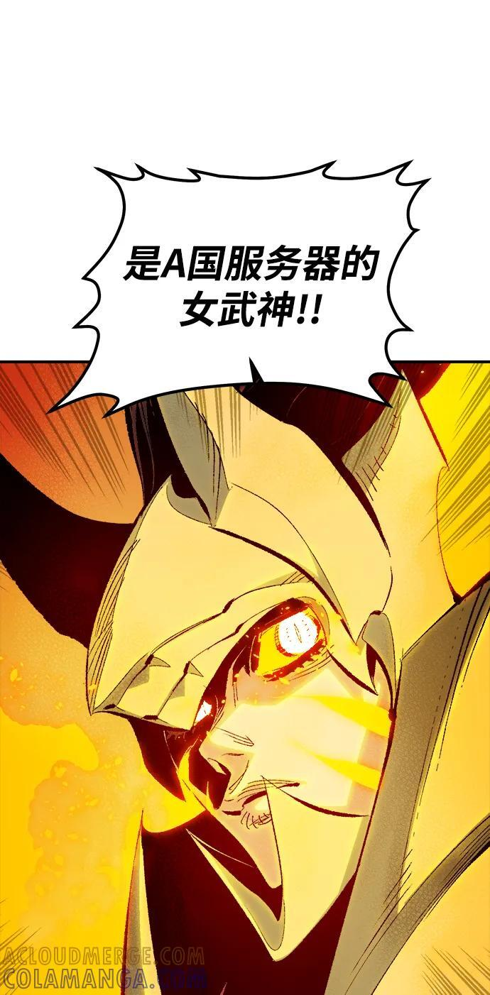 [第191话] C区，天使和恶魔的进攻-2 第45页