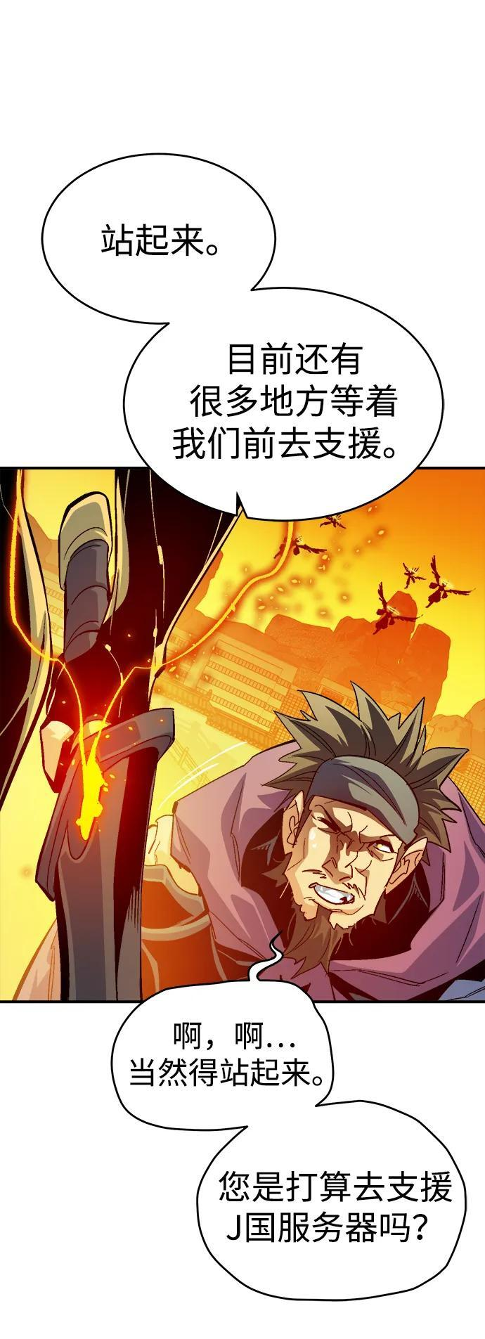 [第191话] C区，天使和恶魔的进攻-2 第47页