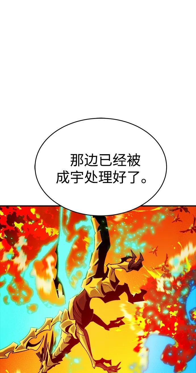 [第191话] C区，天使和恶魔的进攻-2 第48页