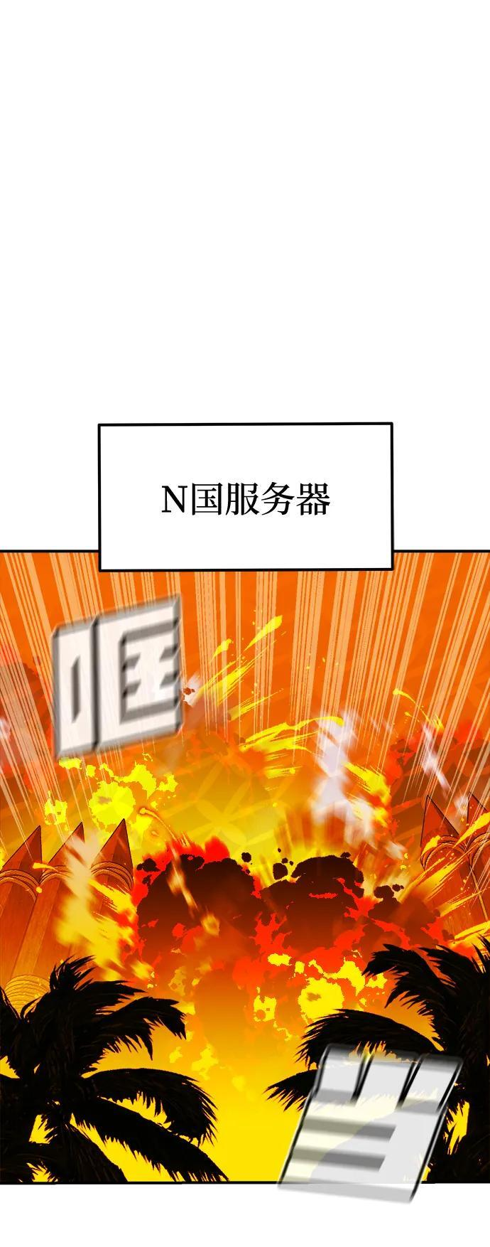 [第191话] C区，天使和恶魔的进攻-2 第50页