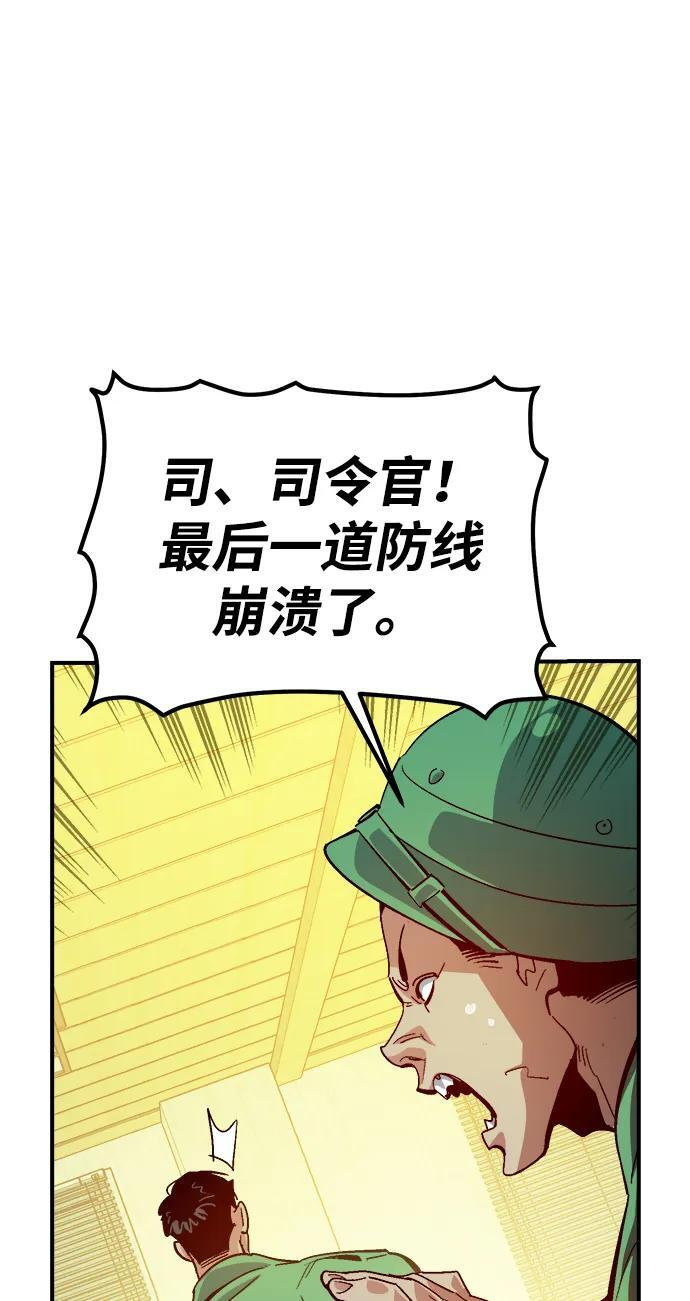 [第191话] C区，天使和恶魔的进攻-2 第51页