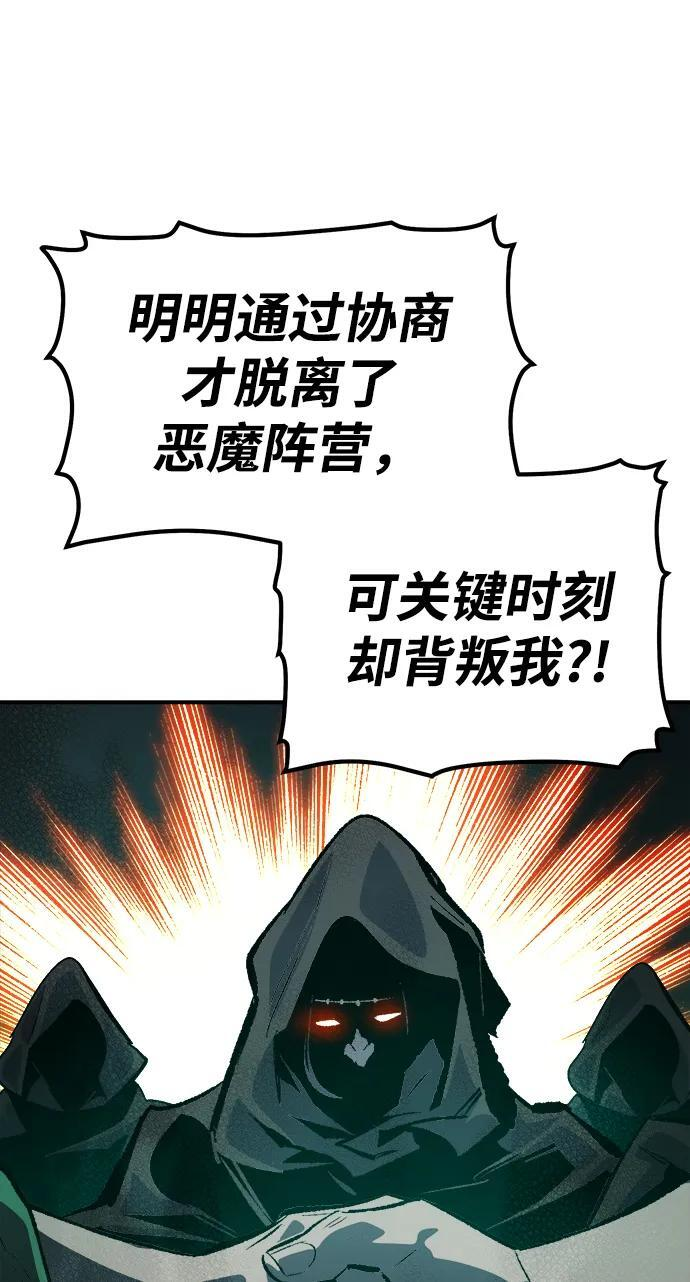 [第191话] C区，天使和恶魔的进攻-2 第55页