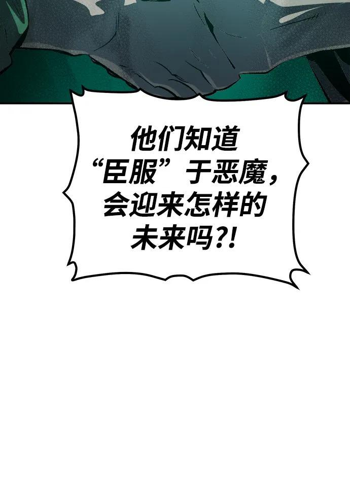[第191话] C区，天使和恶魔的进攻-2 第56页