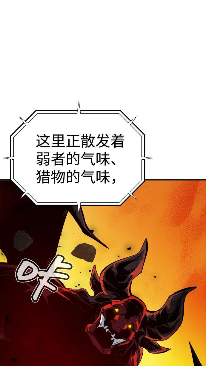 [第191话] C区，天使和恶魔的进攻-2 第58页