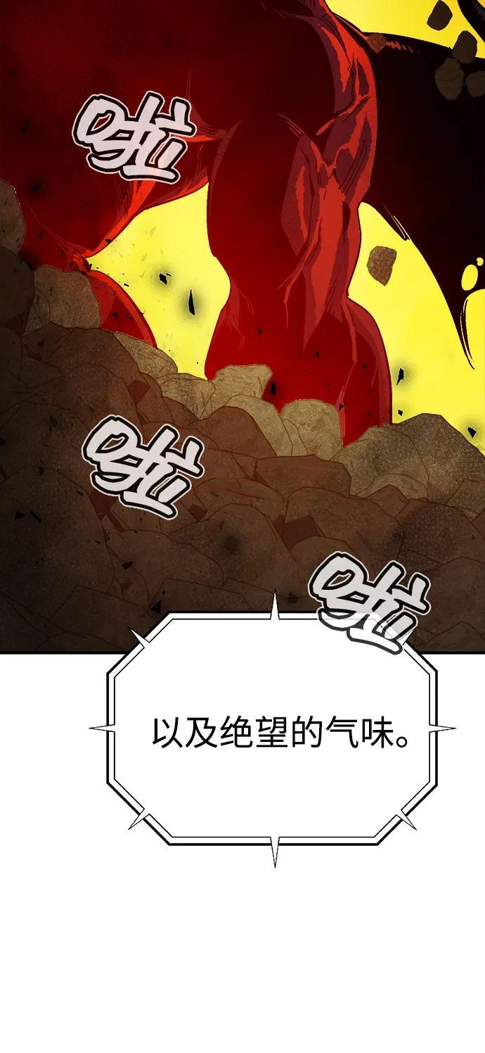 [第191话] C区，天使和恶魔的进攻-2 第59页