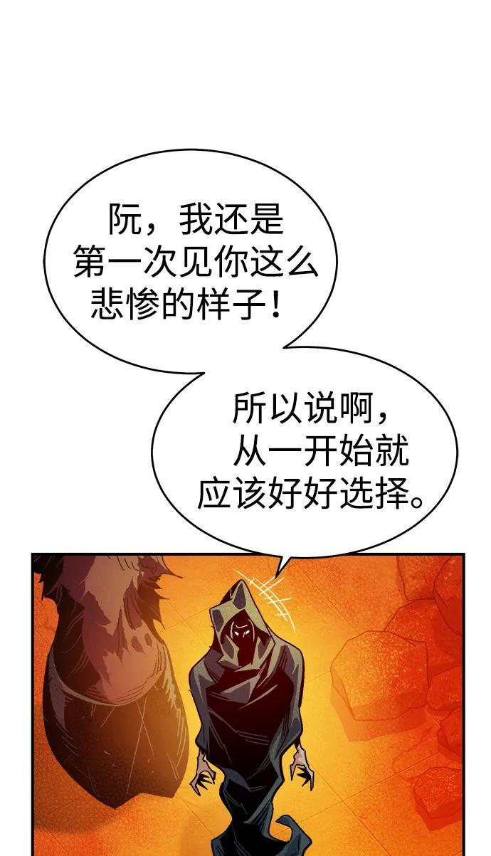 [第191话] C区，天使和恶魔的进攻-2 第60页