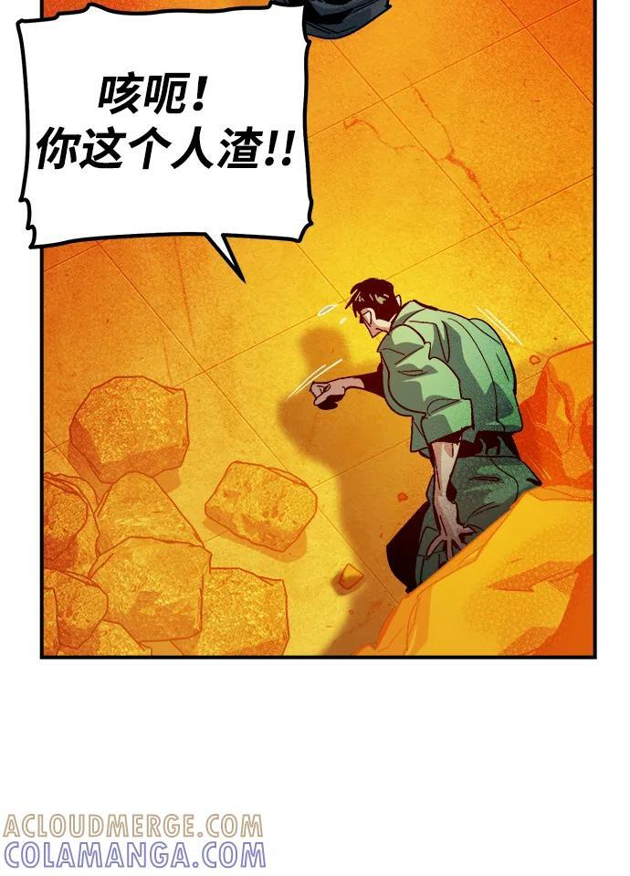 [第191话] C区，天使和恶魔的进攻-2 第61页