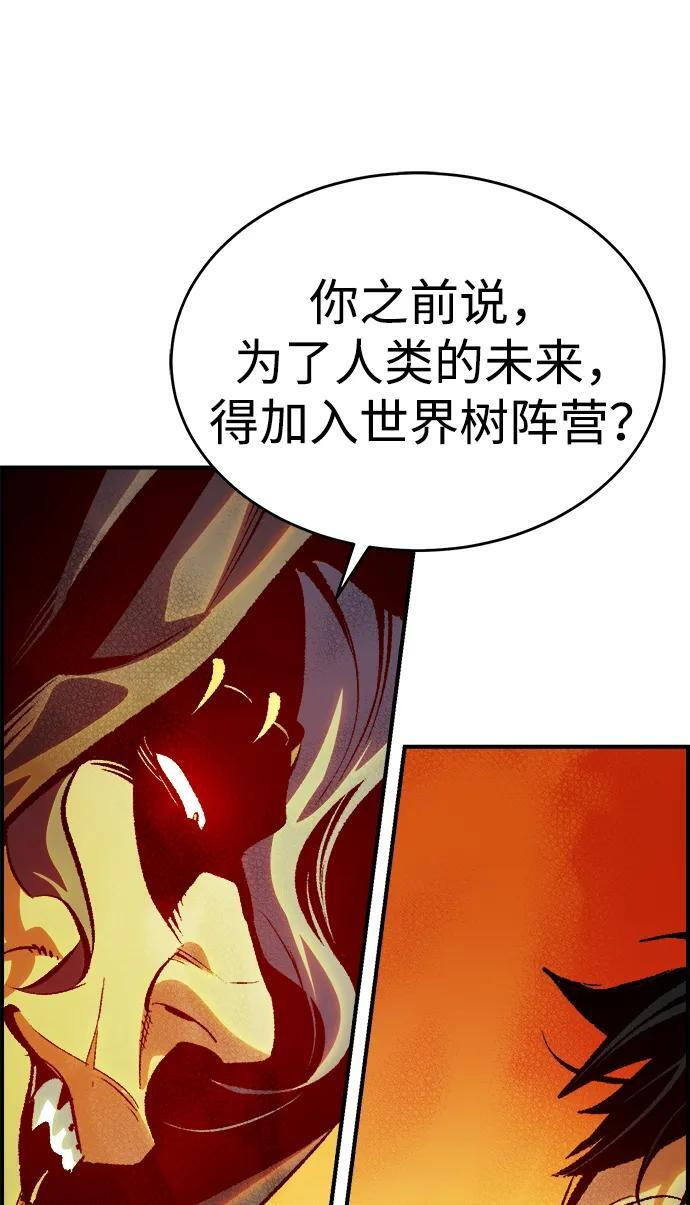 [第191话] C区，天使和恶魔的进攻-2 第62页