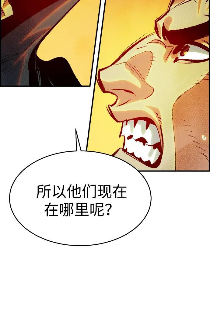 [第191话] C区，天使和恶魔的进攻-2 第63页