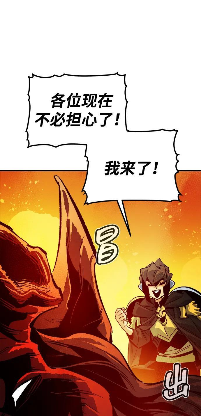 [第191话] C区，天使和恶魔的进攻-2 第68页