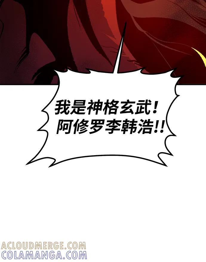 [第191话] C区，天使和恶魔的进攻-2 第69页
