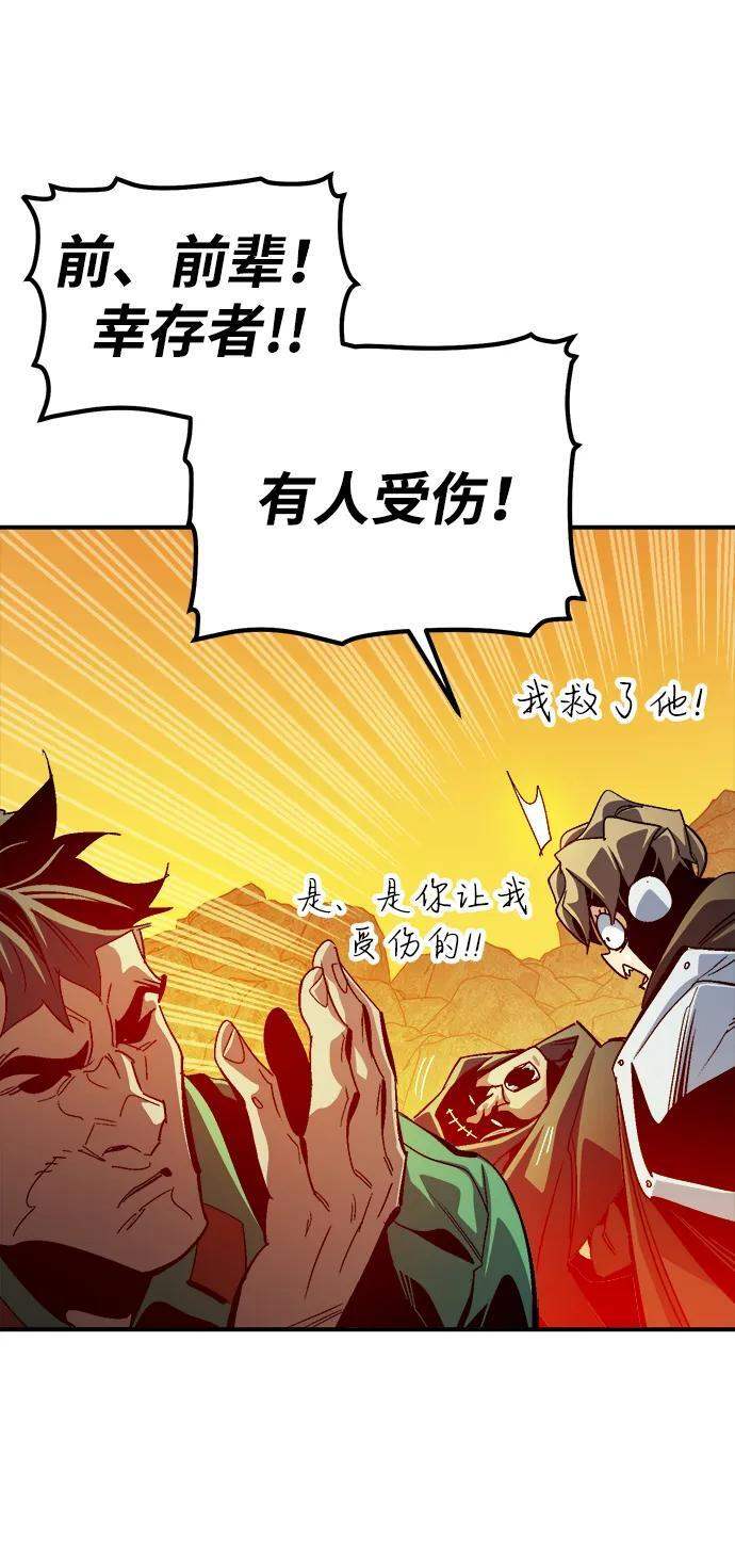 [第191话] C区，天使和恶魔的进攻-2 第70页