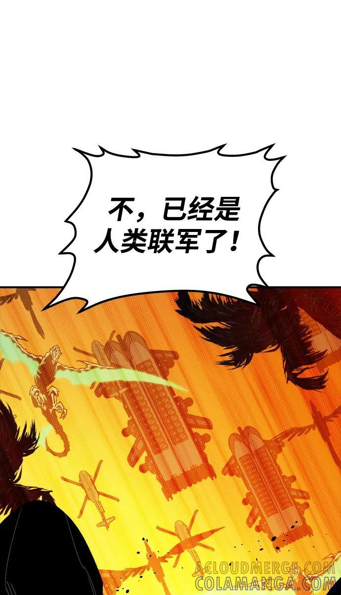 [第191话] C区，天使和恶魔的进攻-2 第73页