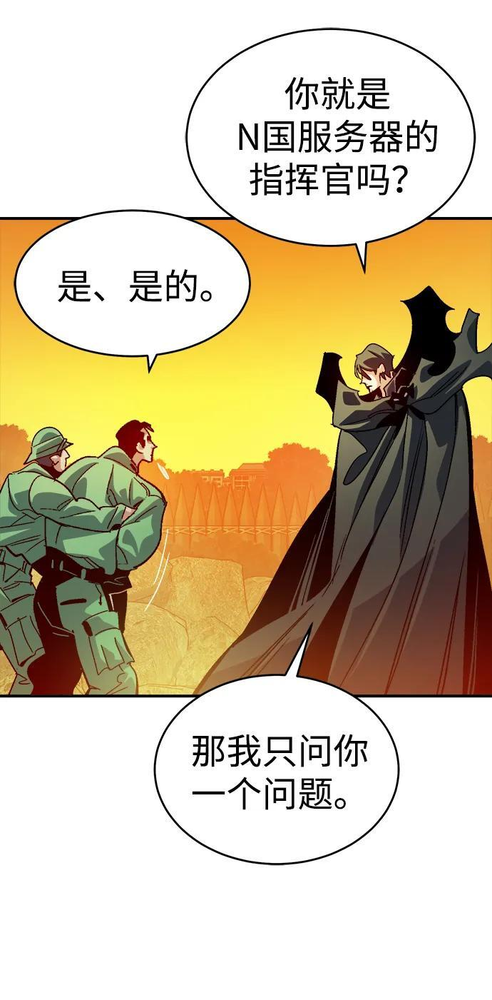 [第191话] C区，天使和恶魔的进攻-2 第75页