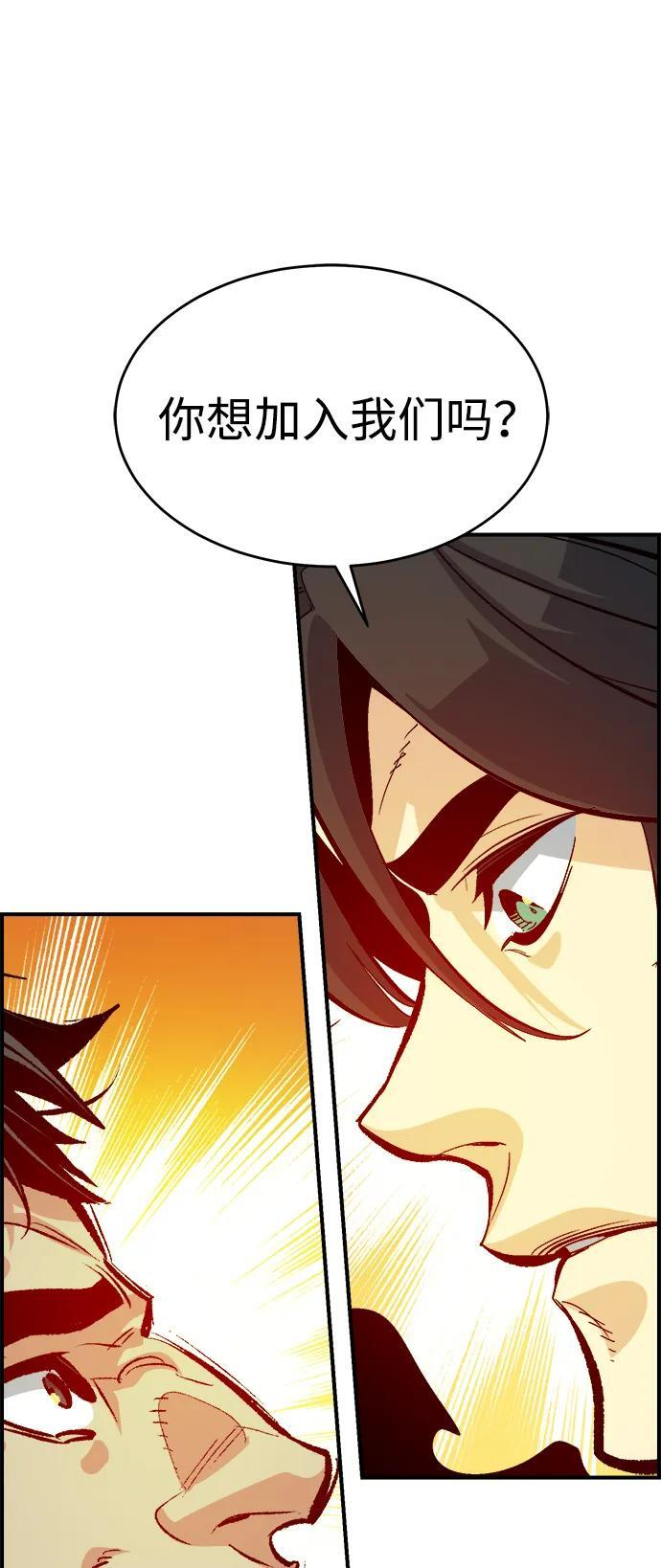 [第191话] C区，天使和恶魔的进攻-2 第76页
