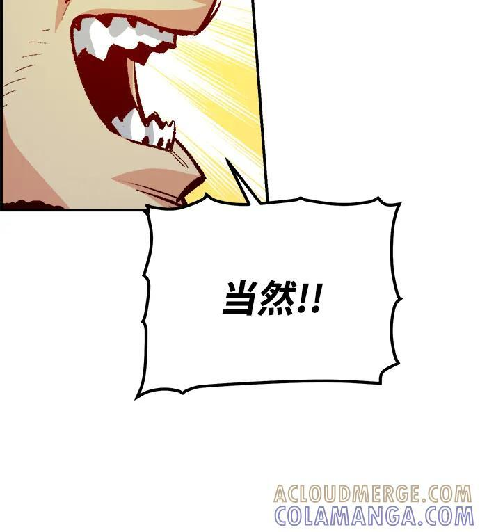 [第191话] C区，天使和恶魔的进攻-2 第77页
