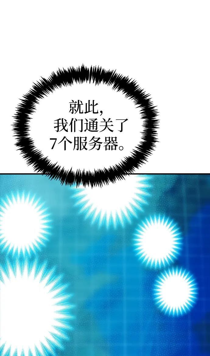 [第191话] C区，天使和恶魔的进攻-2 第78页