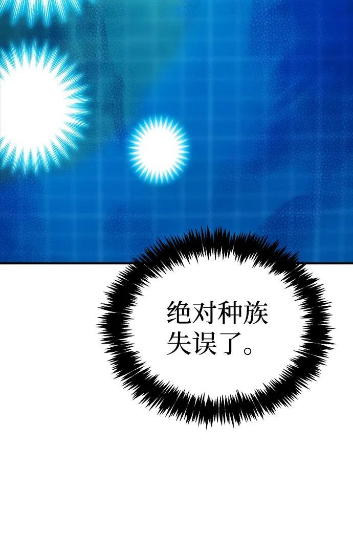 [第191话] C区，天使和恶魔的进攻-2 第79页