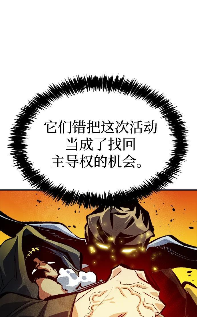 [第191话] C区，天使和恶魔的进攻-2 第80页