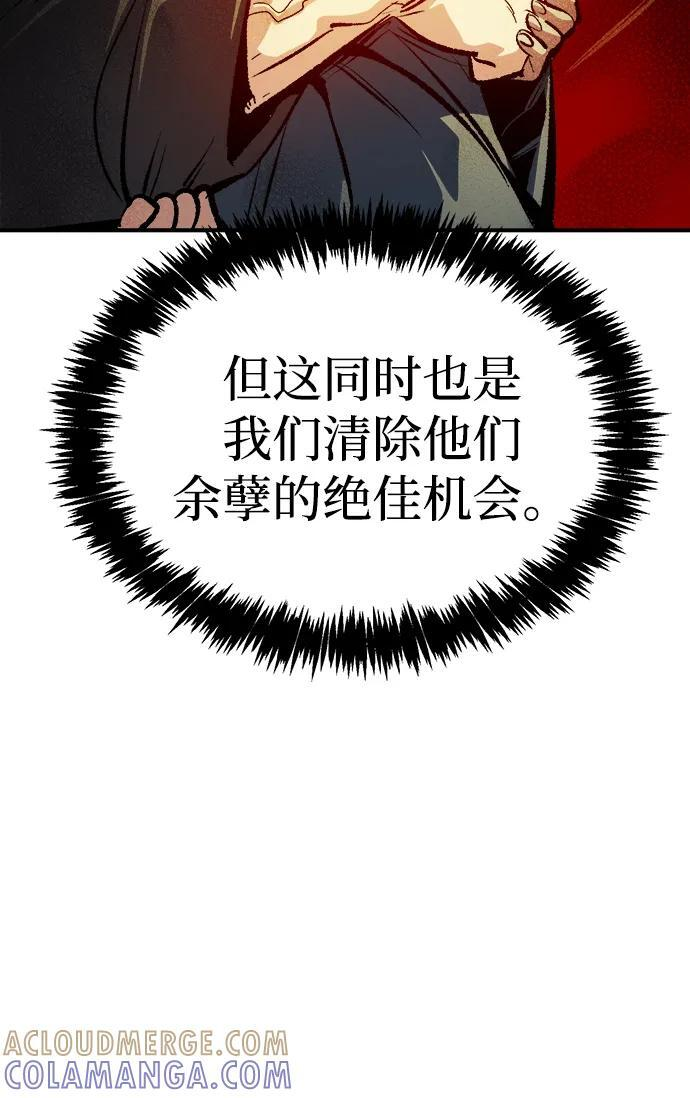 [第191话] C区，天使和恶魔的进攻-2 第81页