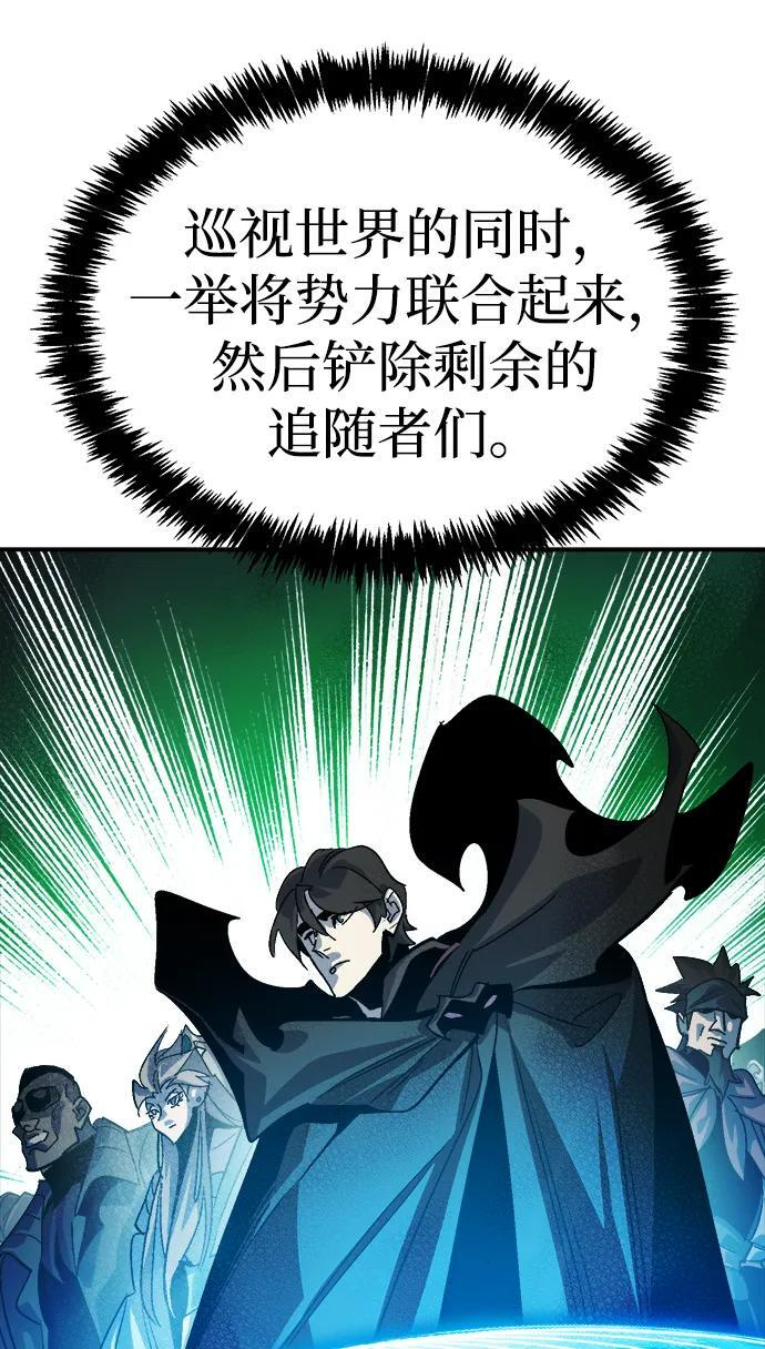 [第191话] C区，天使和恶魔的进攻-2 第82页