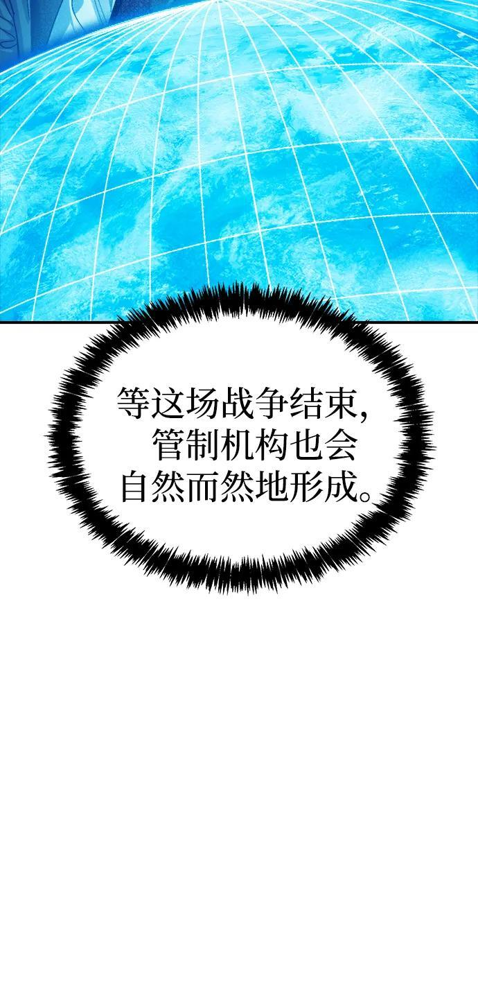 [第191话] C区，天使和恶魔的进攻-2 第83页