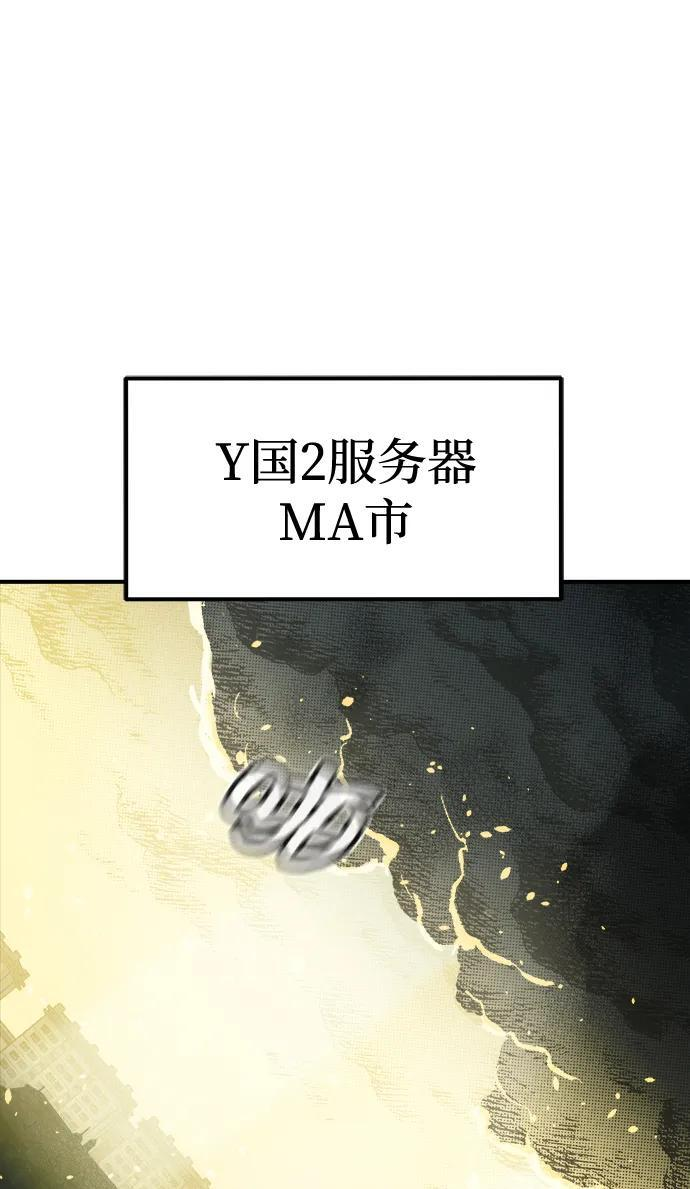 [第191话] C区，天使和恶魔的进攻-2 第84页