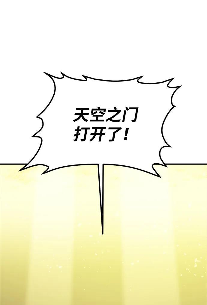 [第191话] C区，天使和恶魔的进攻-2 第86页