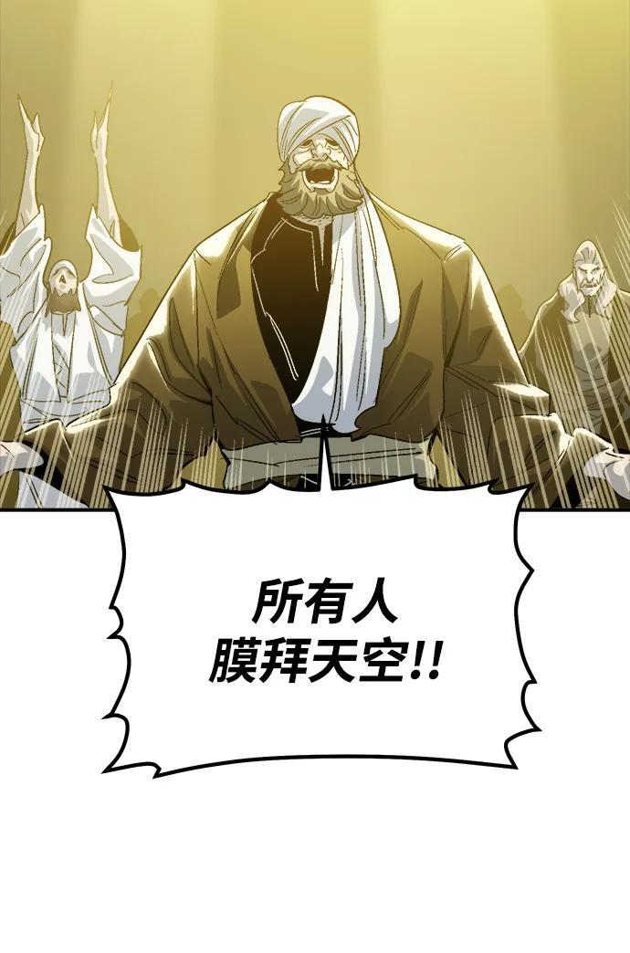 [第191话] C区，天使和恶魔的进攻-2 第87页