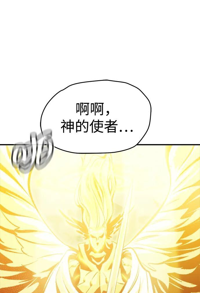 [第191话] C区，天使和恶魔的进攻-2 第88页