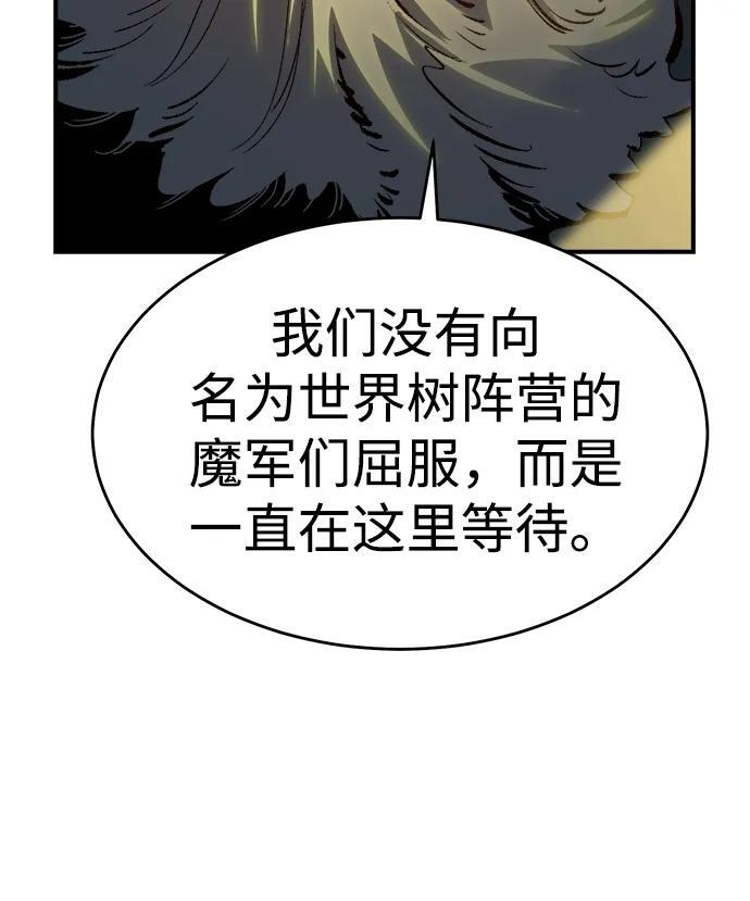 [第191话] C区，天使和恶魔的进攻-2 第92页