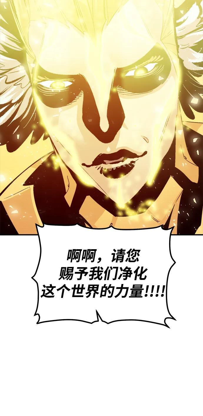 [第191话] C区，天使和恶魔的进攻-2 第95页