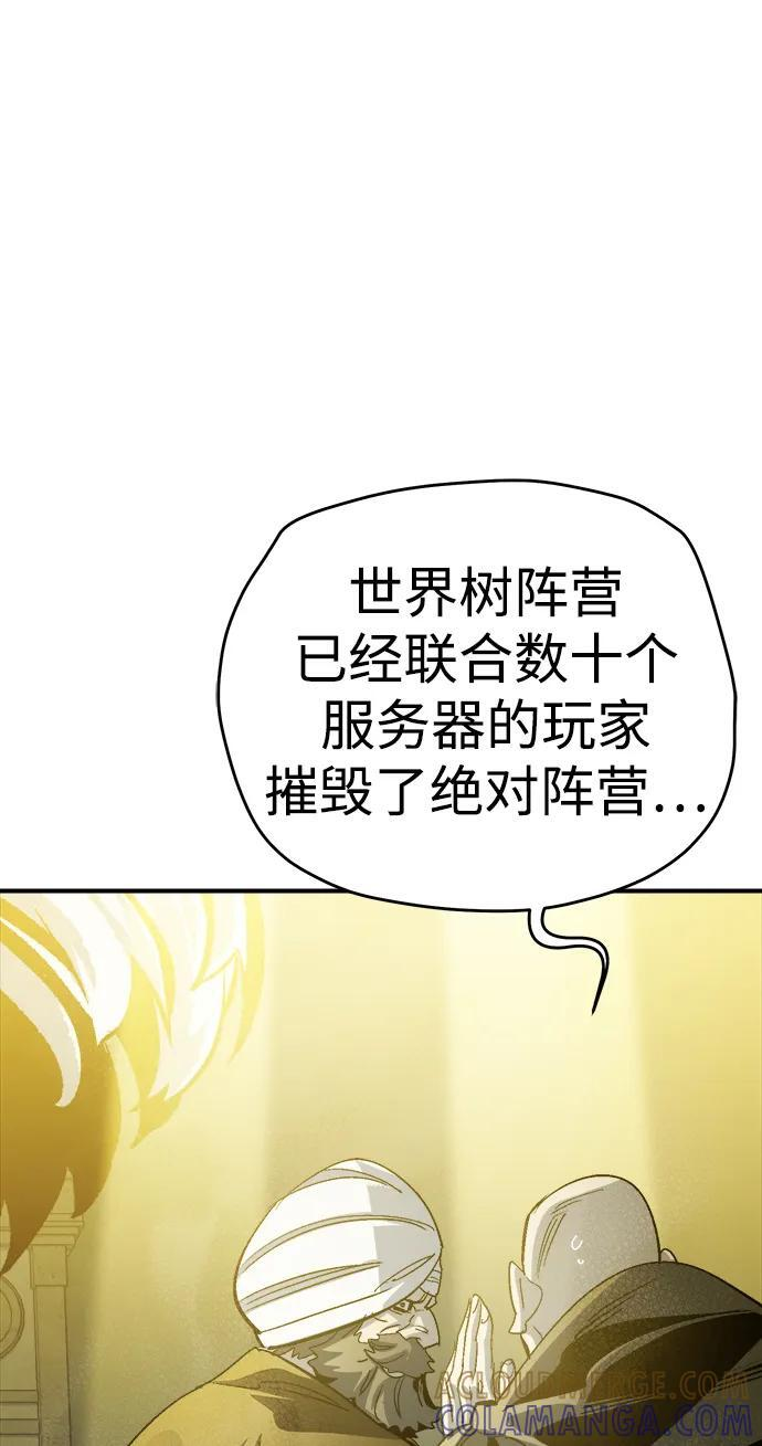 [第191话] C区，天使和恶魔的进攻-2 第97页