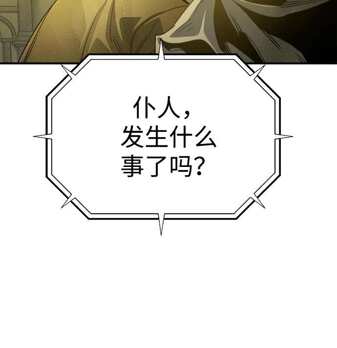 [第191话] C区，天使和恶魔的进攻-2 第98页
