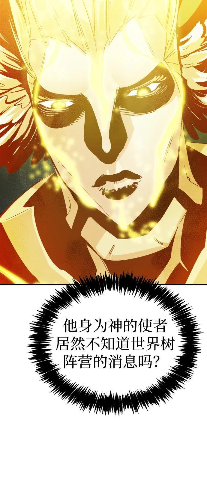 [第191话] C区，天使和恶魔的进攻-2 第100页