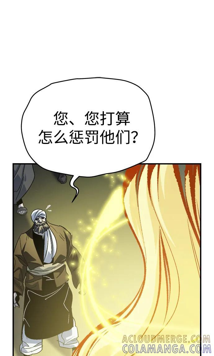 [第191话] C区，天使和恶魔的进攻-2 第101页
