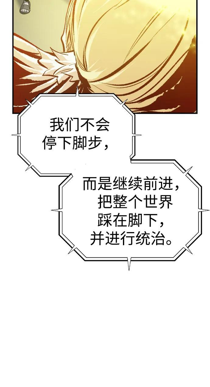 [第191话] C区，天使和恶魔的进攻-2 第102页
