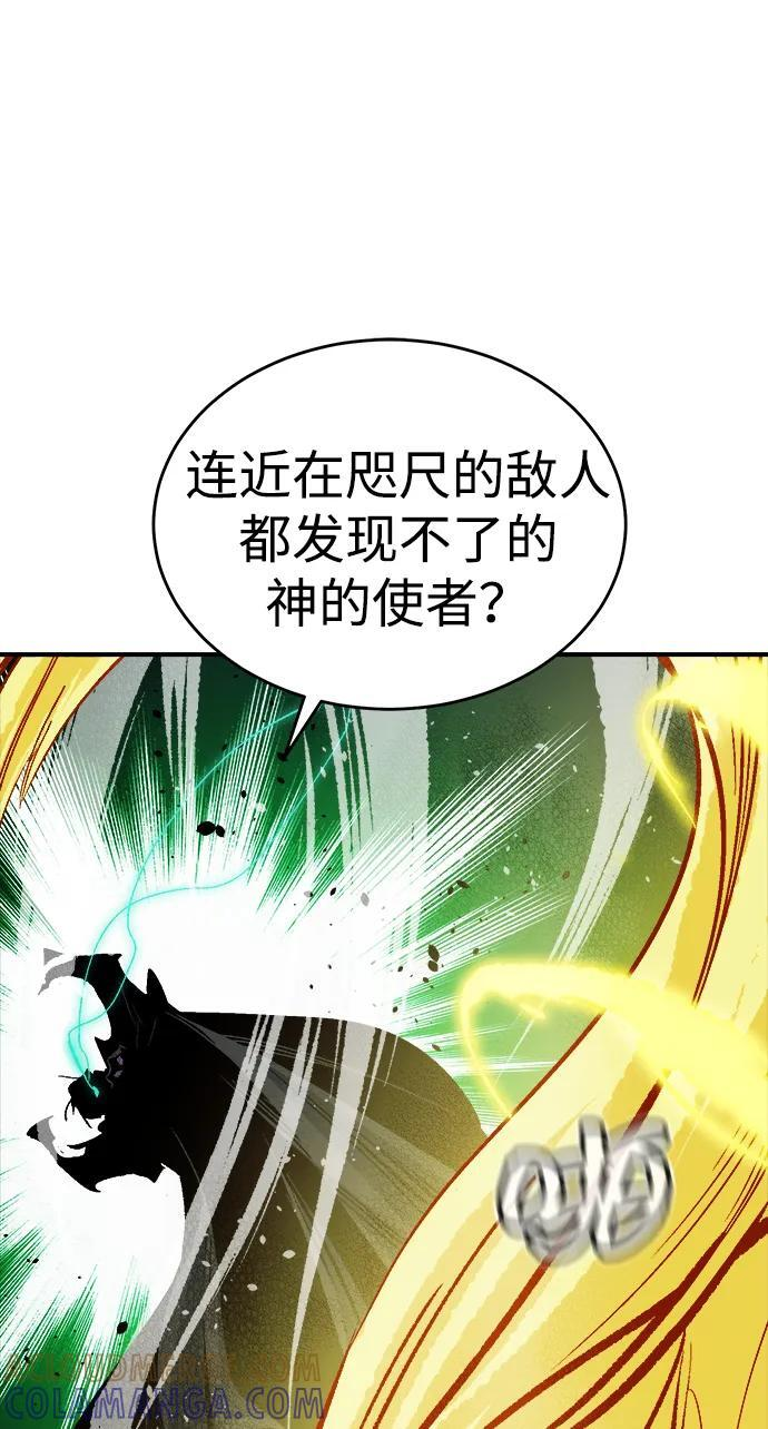 [第191话] C区，天使和恶魔的进攻-2 第105页