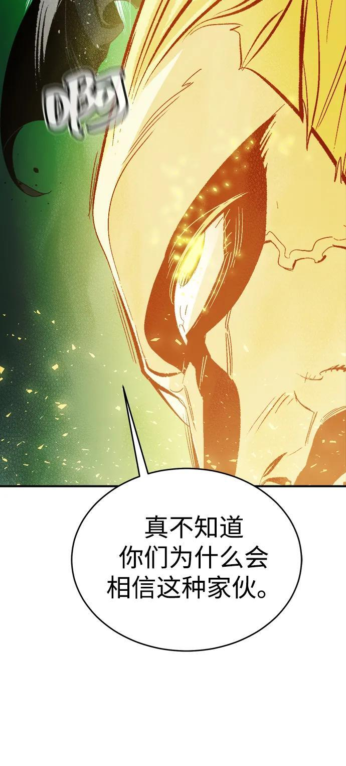[第191话] C区，天使和恶魔的进攻-2 第106页