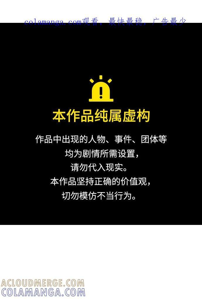 [第192话] 世界树阵营的进攻 第1页