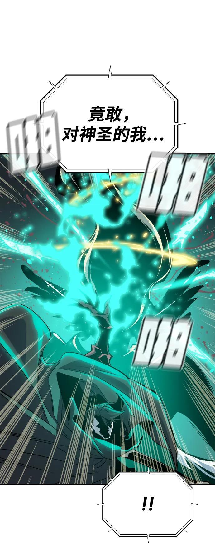 [第192话] 世界树阵营的进攻 第6页
