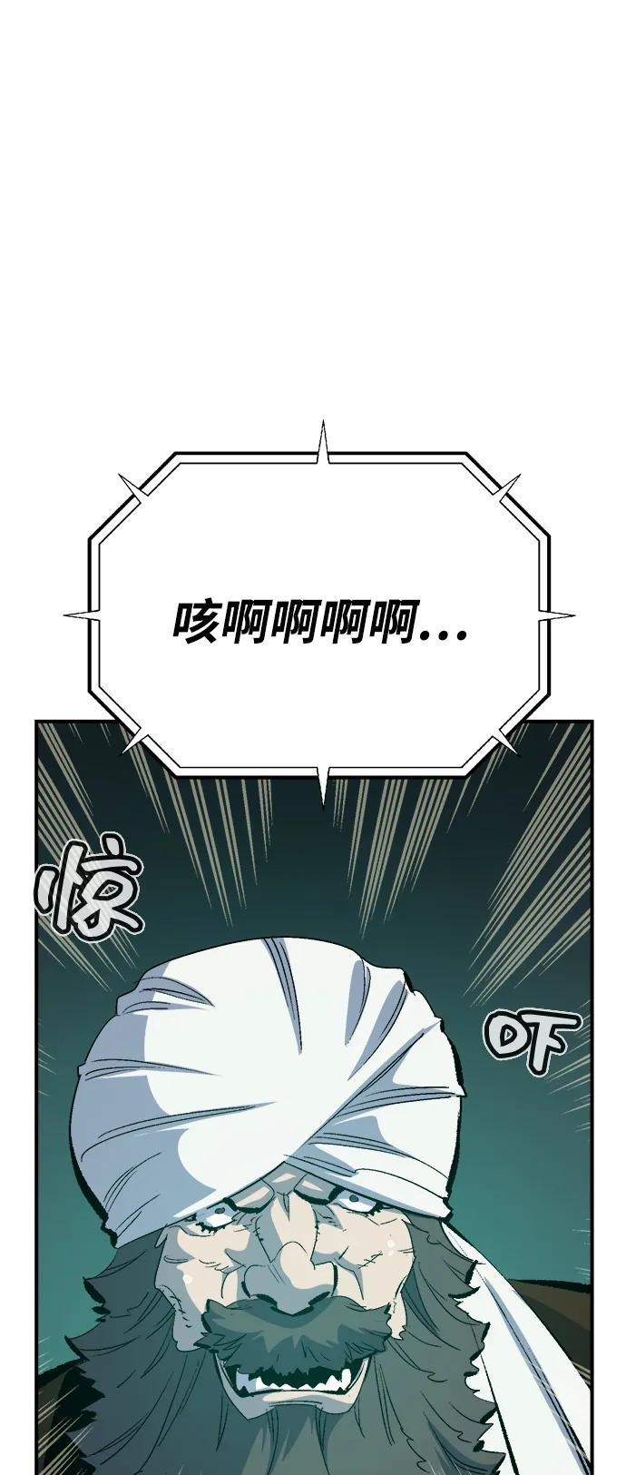 [第192话] 世界树阵营的进攻 第7页